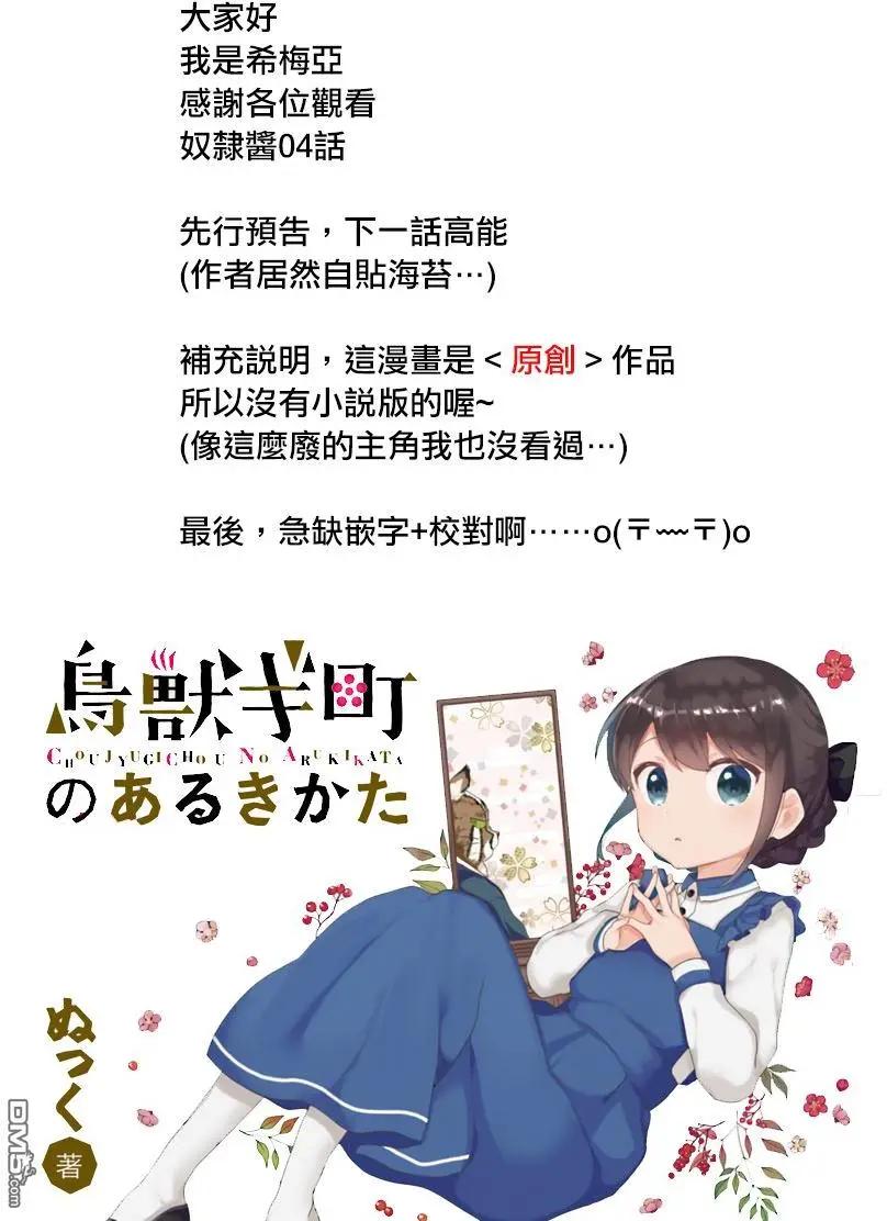 🍜异世界精灵的日常喜剧 第4回 胆小鬼 第6页