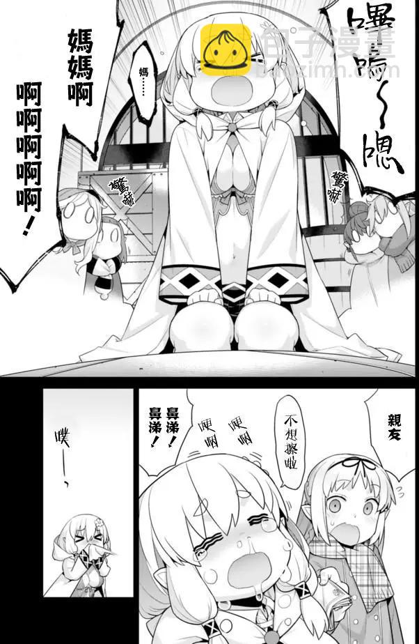 🍜异世界精灵的日常喜剧 第38話 第3页