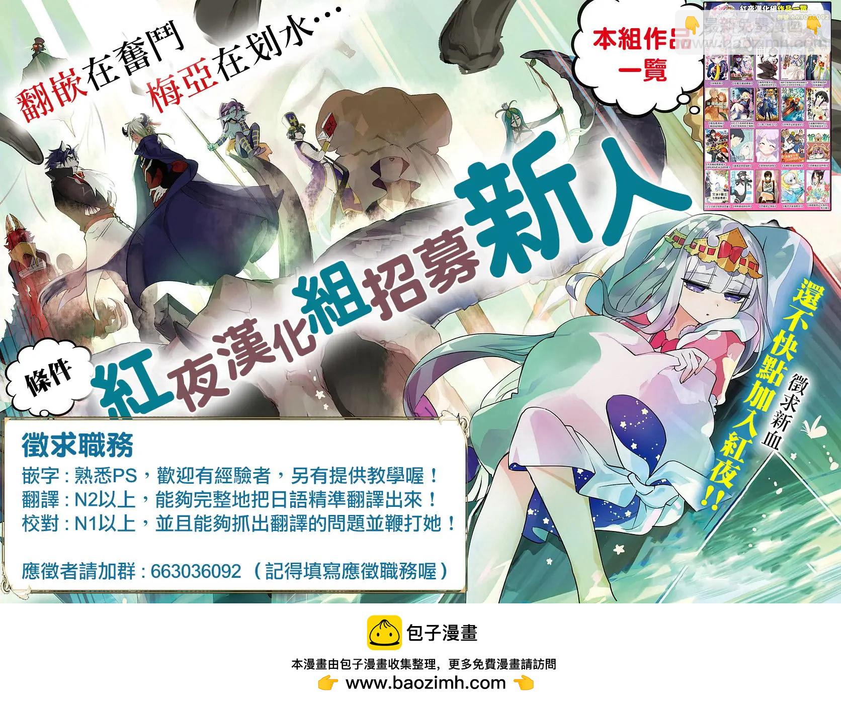 🍜异世界精灵的日常喜剧 第49回 第7页