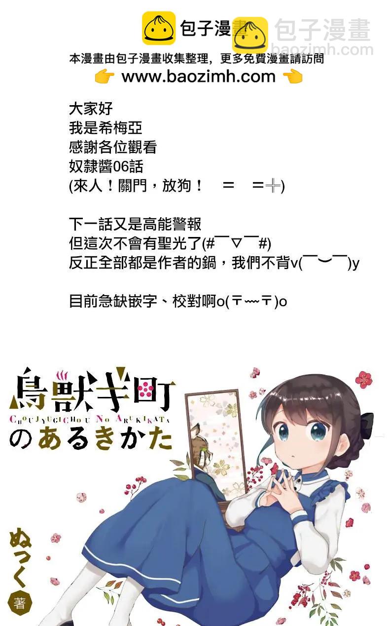 🍜异世界精灵的日常喜剧 第6回 第4页