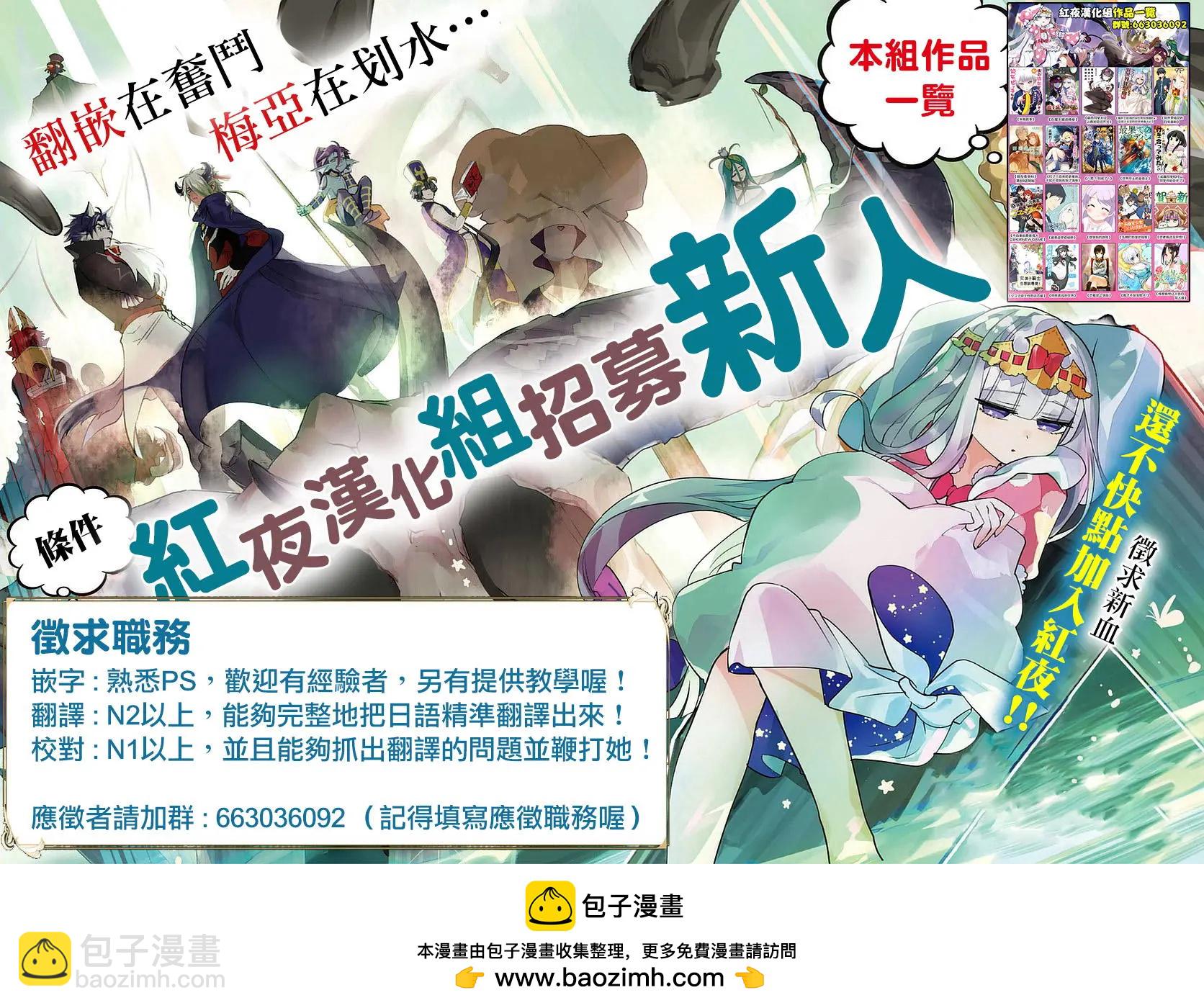 🍜异世界精灵的日常喜剧 第61回 第5页