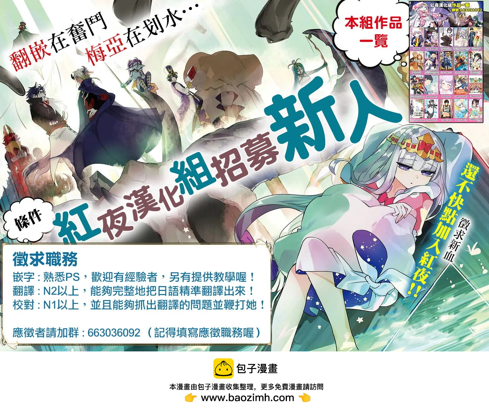 🍜异世界精灵的日常喜剧 第63回 第5页