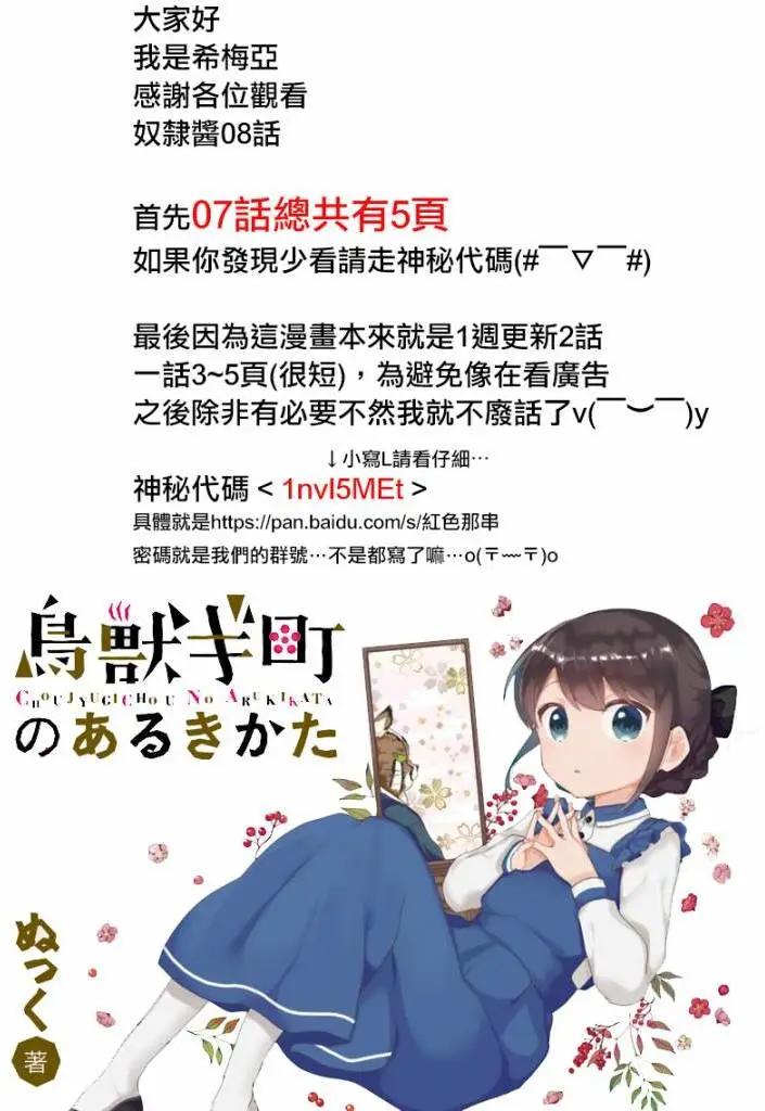 🍜异世界精灵的日常喜剧 第08回 第6页