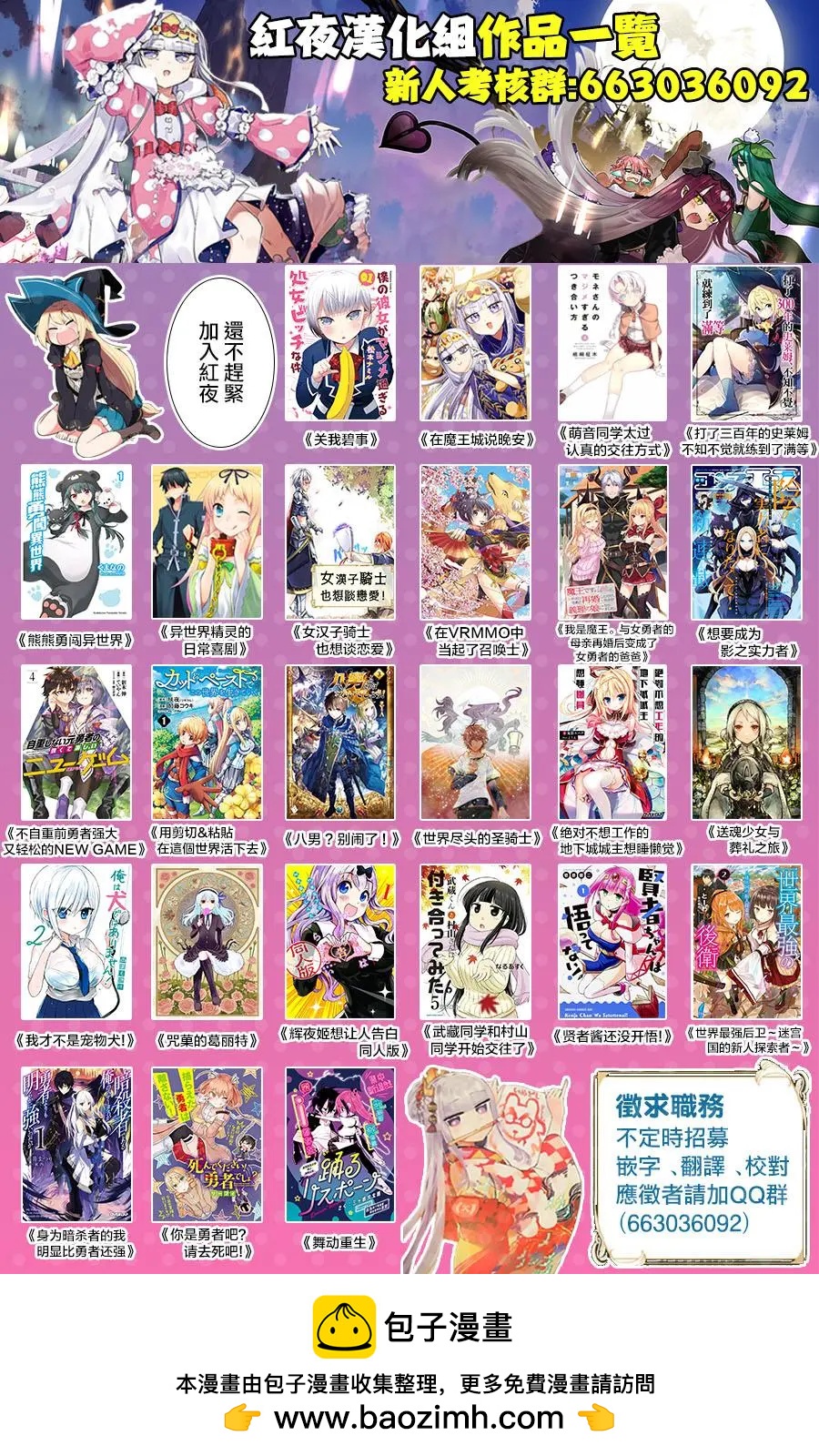 🍜异世界精灵的日常喜剧 第75话 第5页