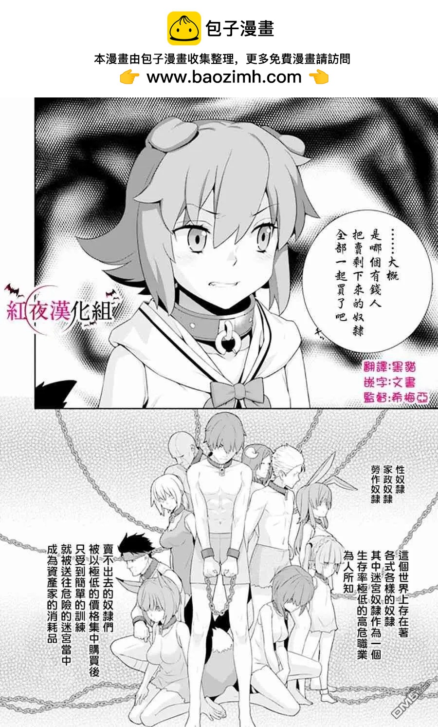 🍜异世界精灵的日常喜剧 第82话 第2页