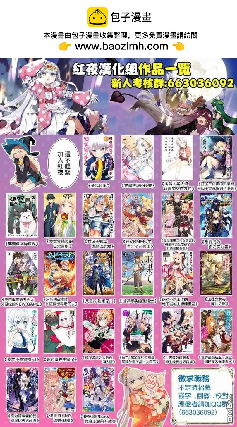 🍜异世界精灵的日常喜剧 第82话 第4页