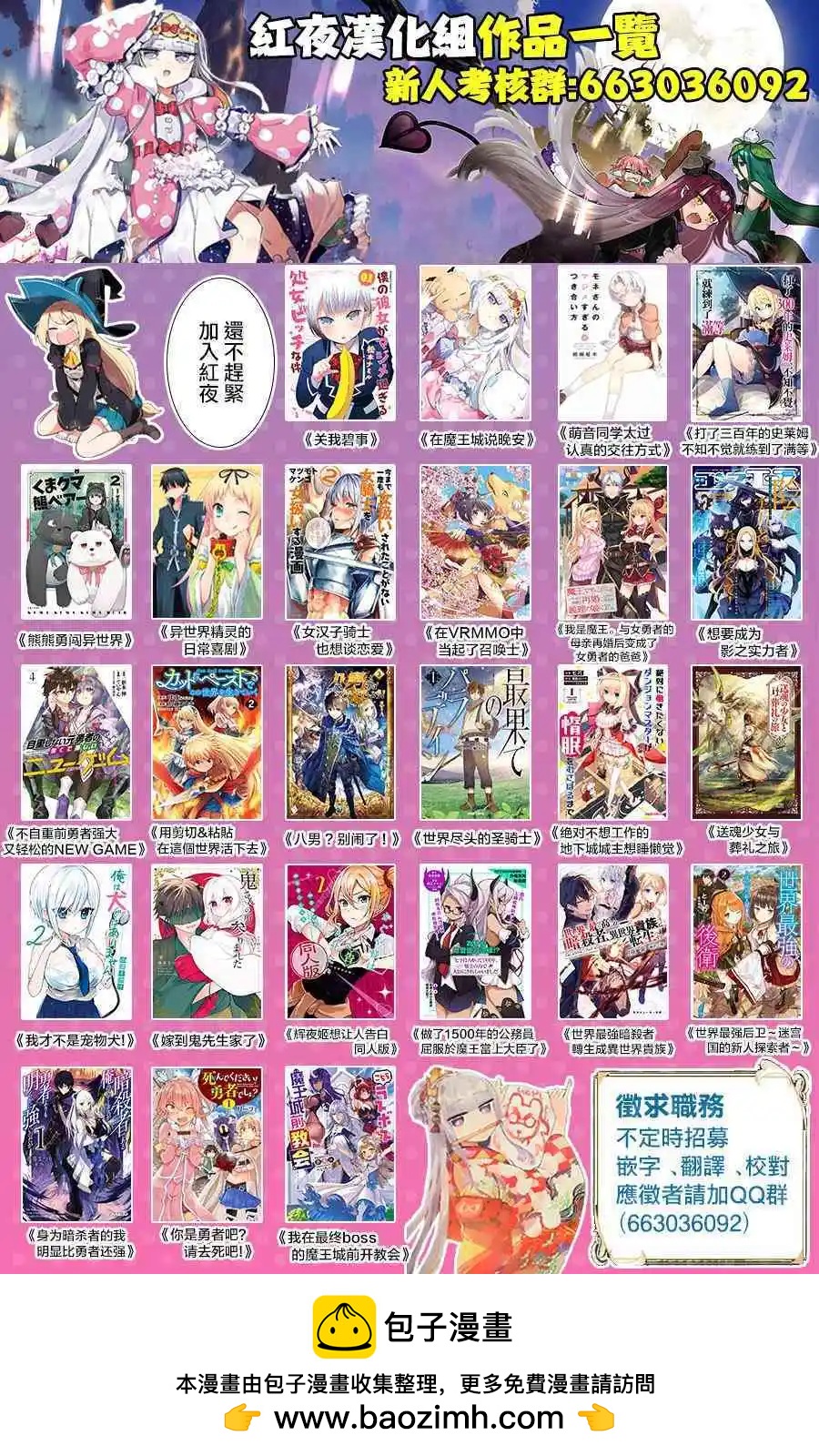 🍜异世界精灵的日常喜剧 第84话 第5页