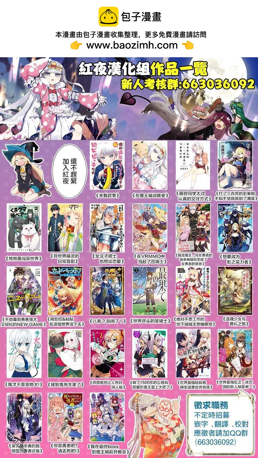 🍜异世界精灵的日常喜剧 第88话 第3页