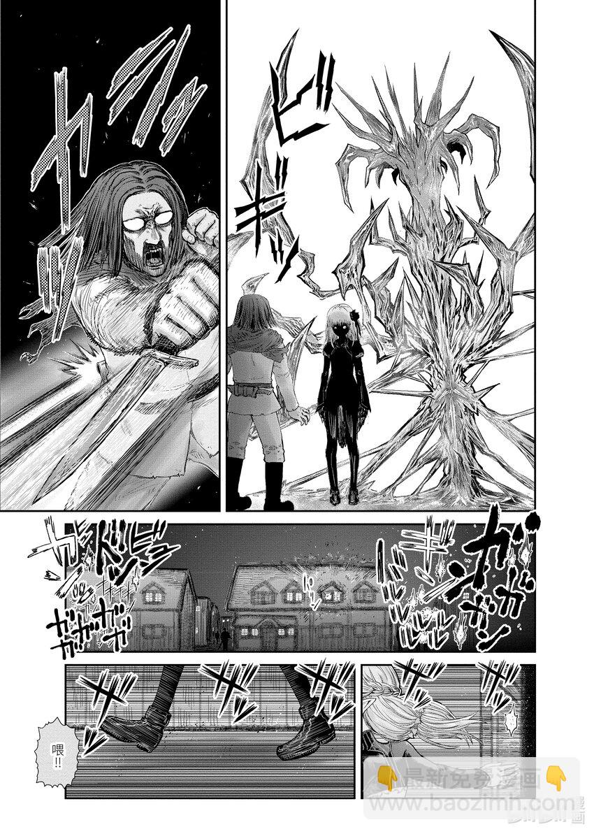 🍜异世界舅舅 13 第13话 第23页
