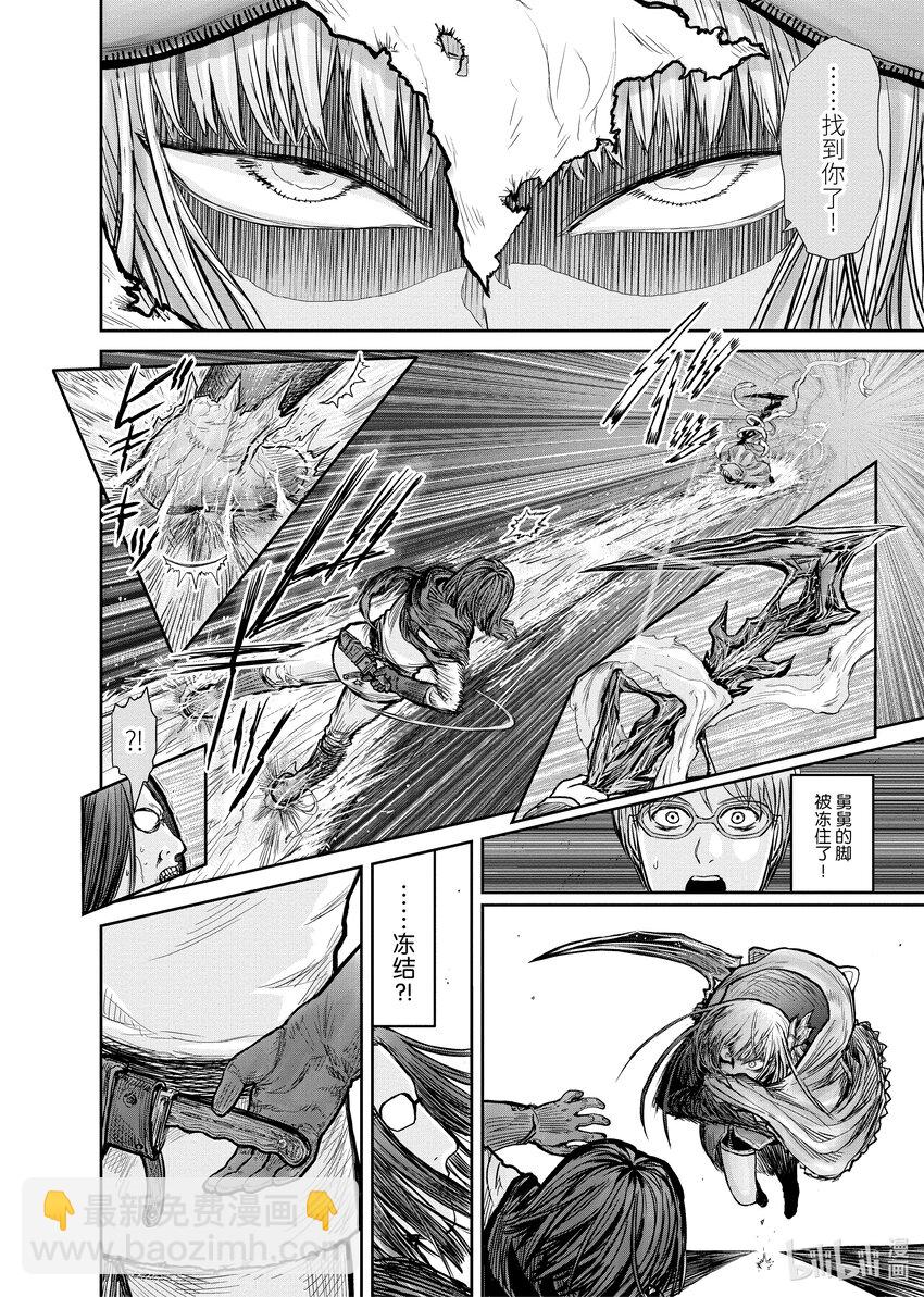 🍜异世界舅舅 13 第13话 第4页