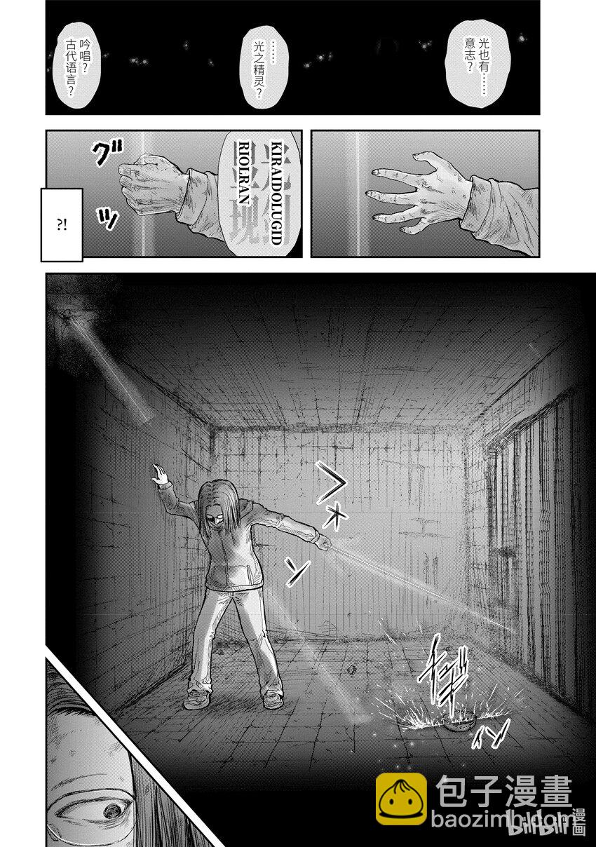 🍜异世界舅舅 15 第15话 第10页