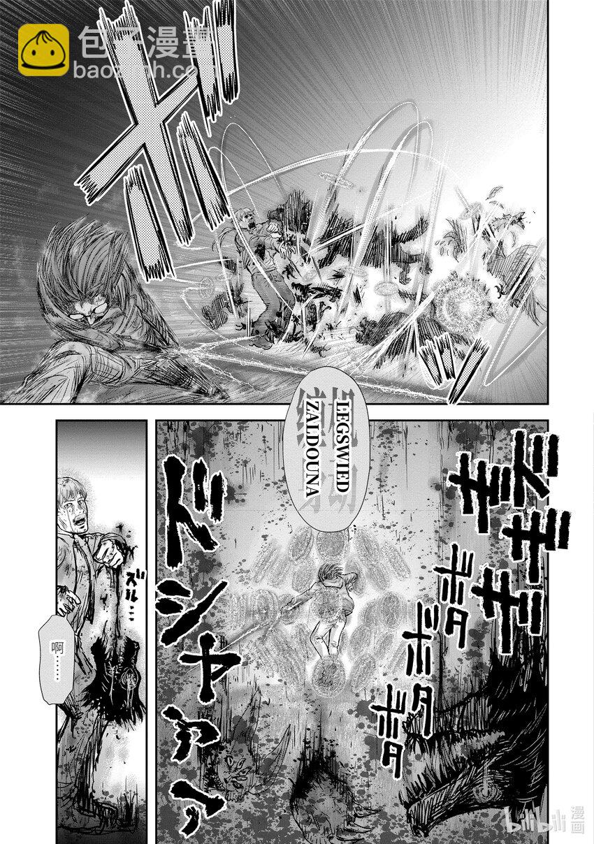 🍜异世界舅舅 15 第15话 第19页
