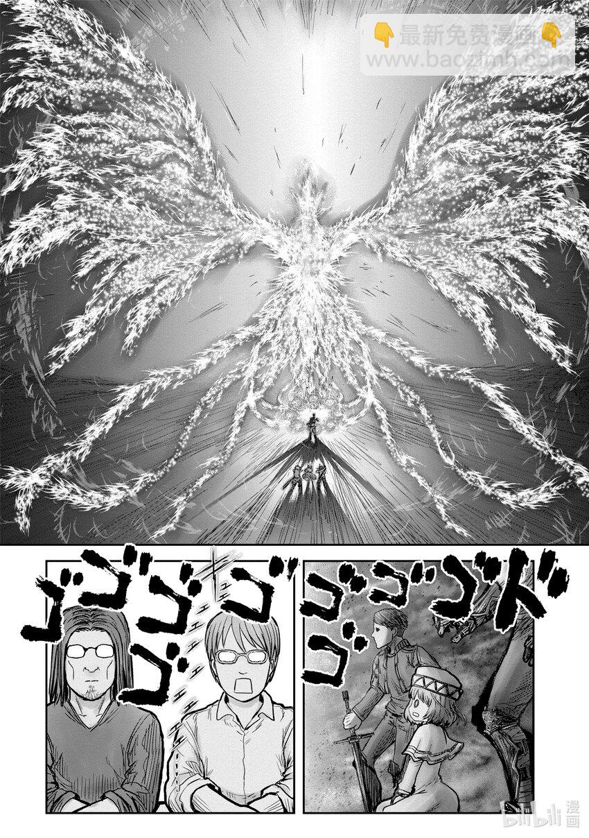 🍜异世界舅舅 17 第17话 第24页