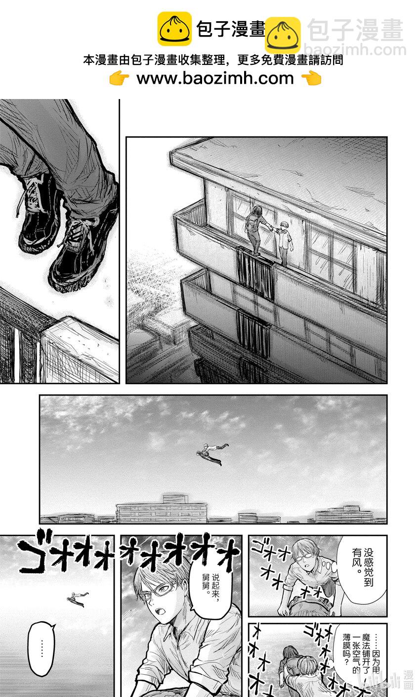 🍜异世界舅舅 17 第17话 第27页