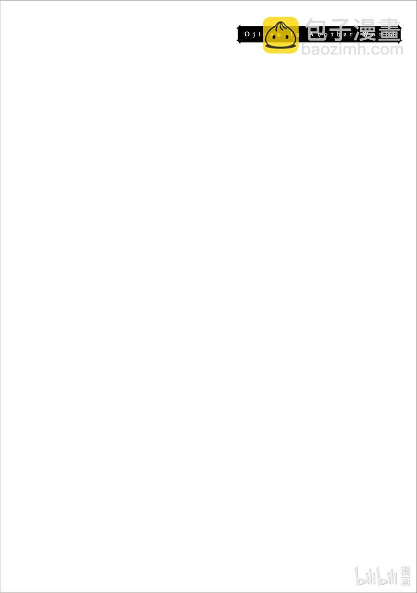 🍜异世界舅舅 17 第17话 第32页