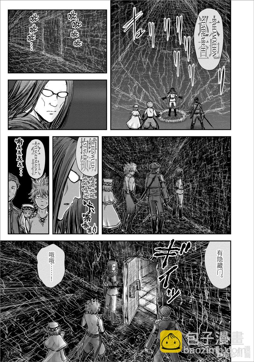 🍜异世界舅舅 19 第19话 第20页