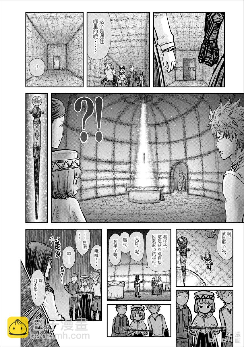 🍜异世界舅舅 19 第19话 第21页