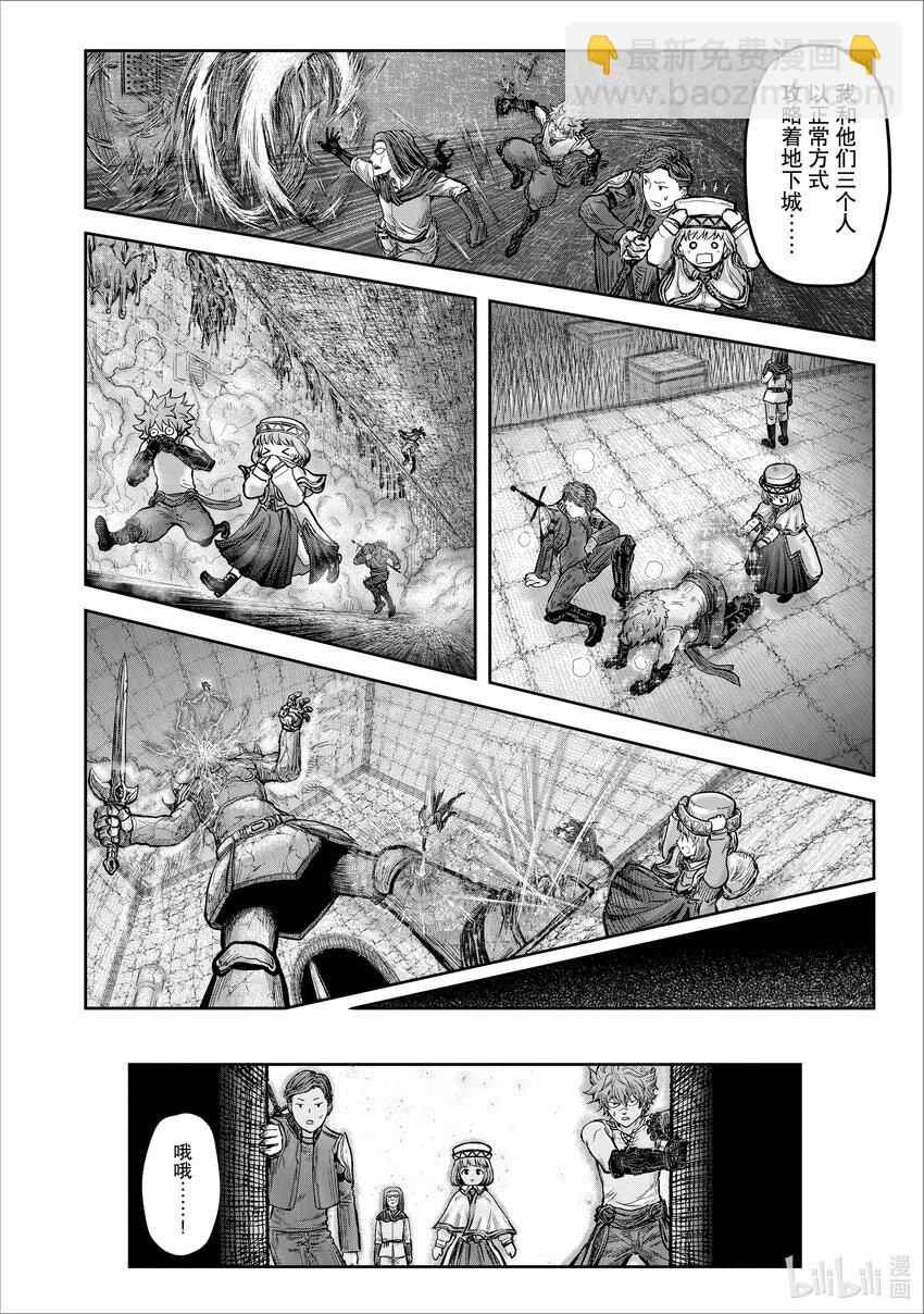 🍜异世界舅舅 19 第19话 第25页