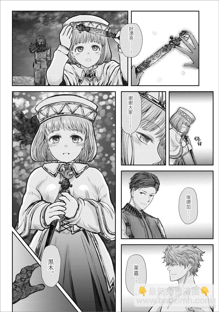 🍜异世界舅舅 19 第19话 第28页