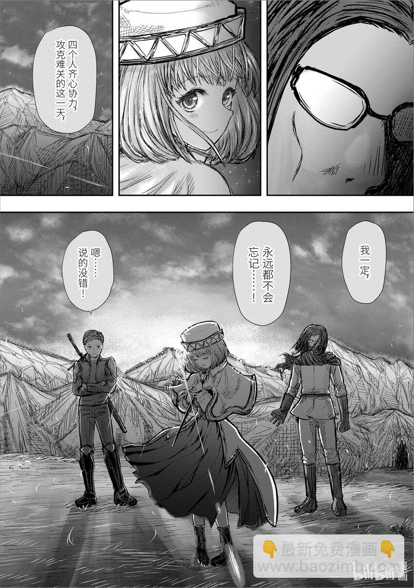 🍜异世界舅舅 19 第19话 第29页