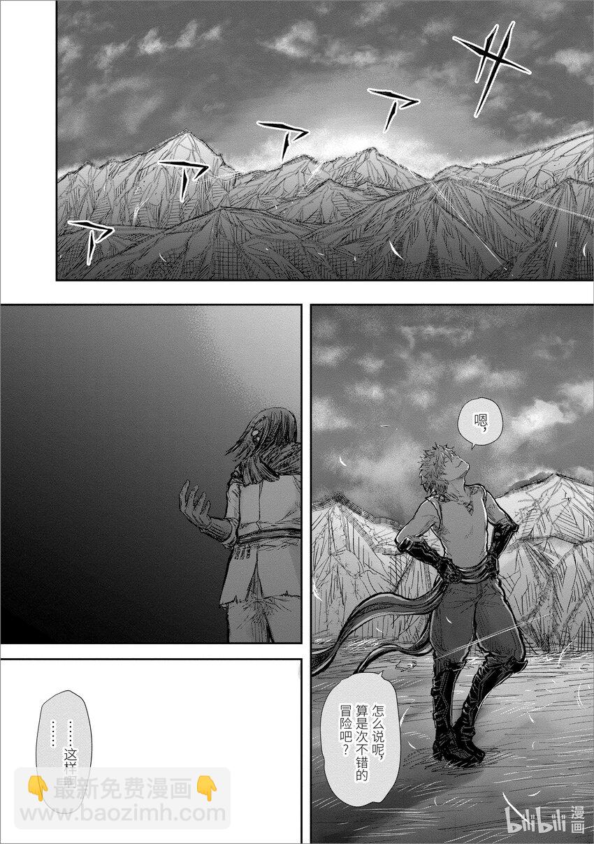🍜异世界舅舅 19 第19话 第30页