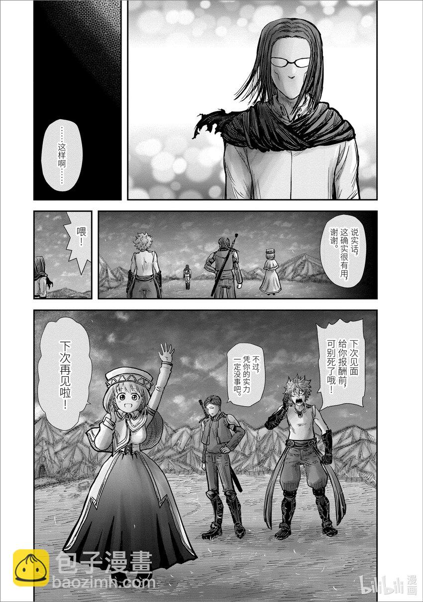 🍜异世界舅舅 19 第19话 第34页
