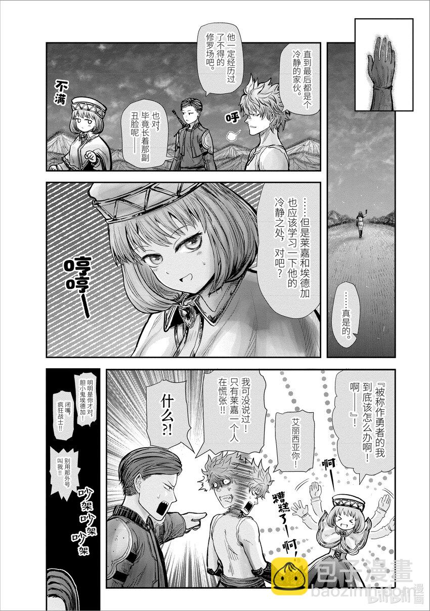 🍜异世界舅舅 19 第19话 第35页