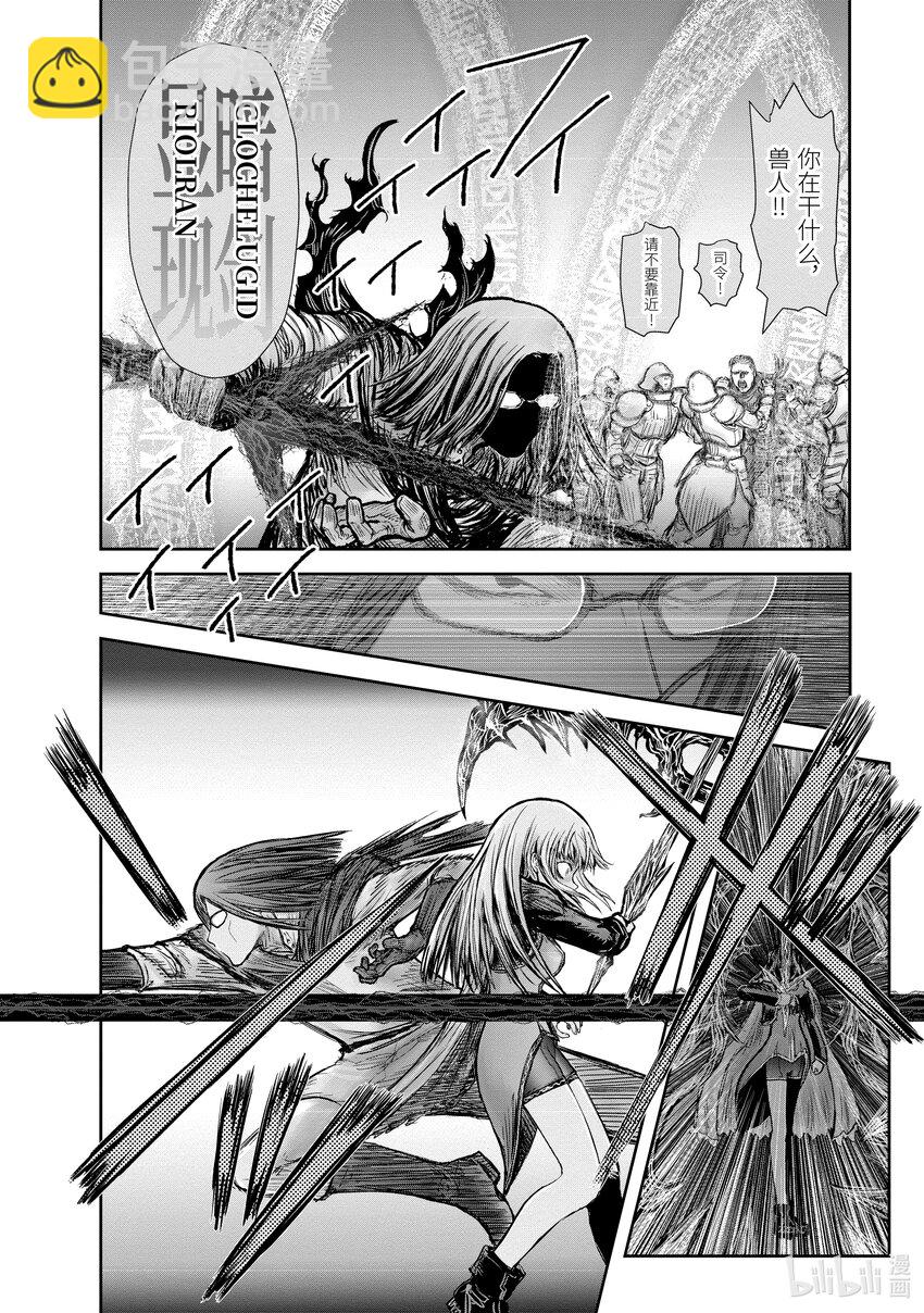 🍜异世界舅舅 21 第21话 第18页