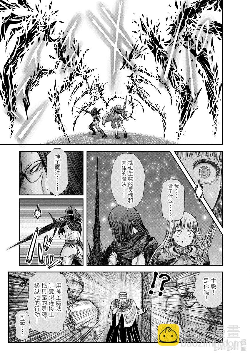 🍜异世界舅舅 21 第21话 第19页