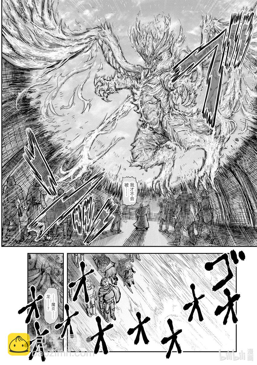 🍜异世界舅舅 21 第21话 第28页