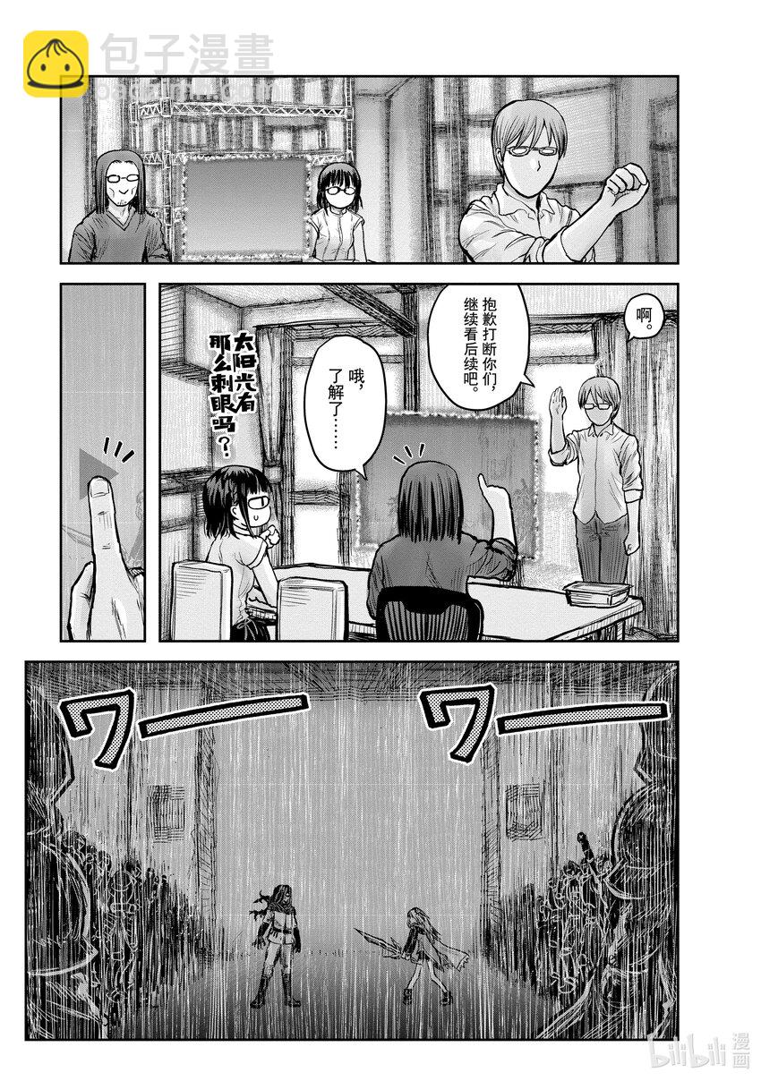 🍜异世界舅舅 21 第21话 第3页