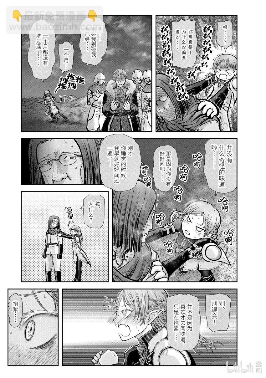 🍜异世界舅舅 23 第23话 第22页