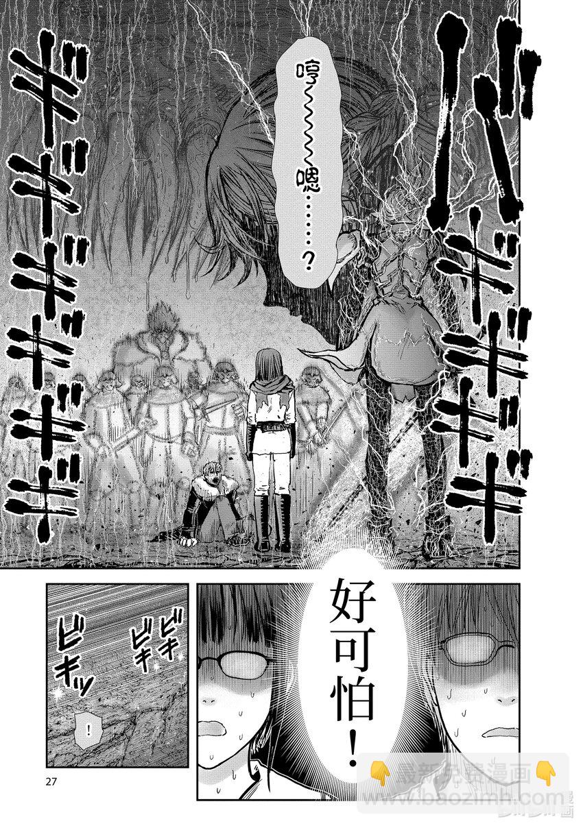🍜异世界舅舅 23 第23话 第30页
