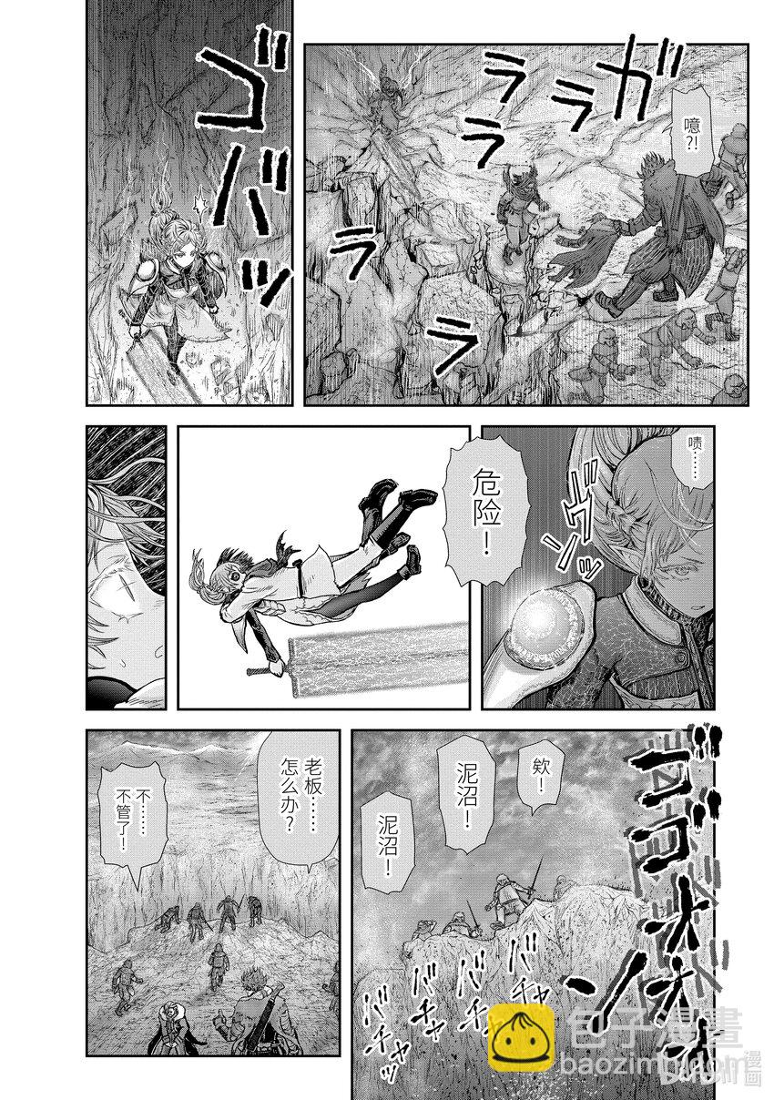 🍜异世界舅舅 23 第23话 第31页