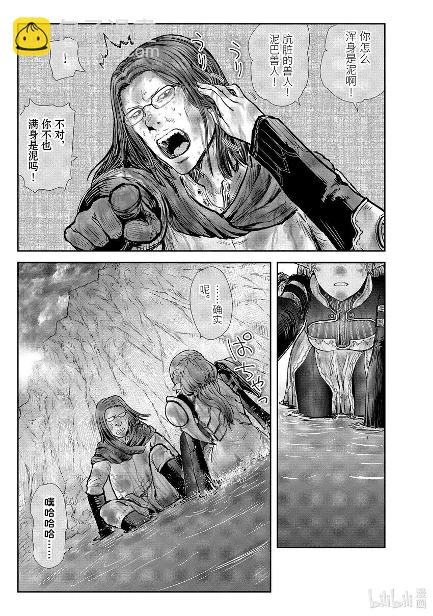 🍜异世界舅舅 23 第23话 第34页
