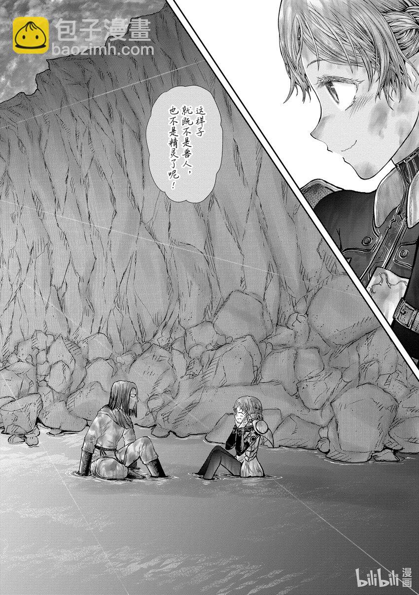 🍜异世界舅舅 23 第23话 第35页