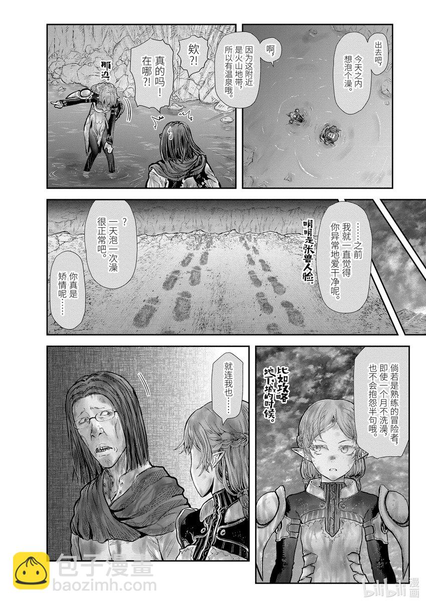 🍜异世界舅舅 23 第23话 第37页