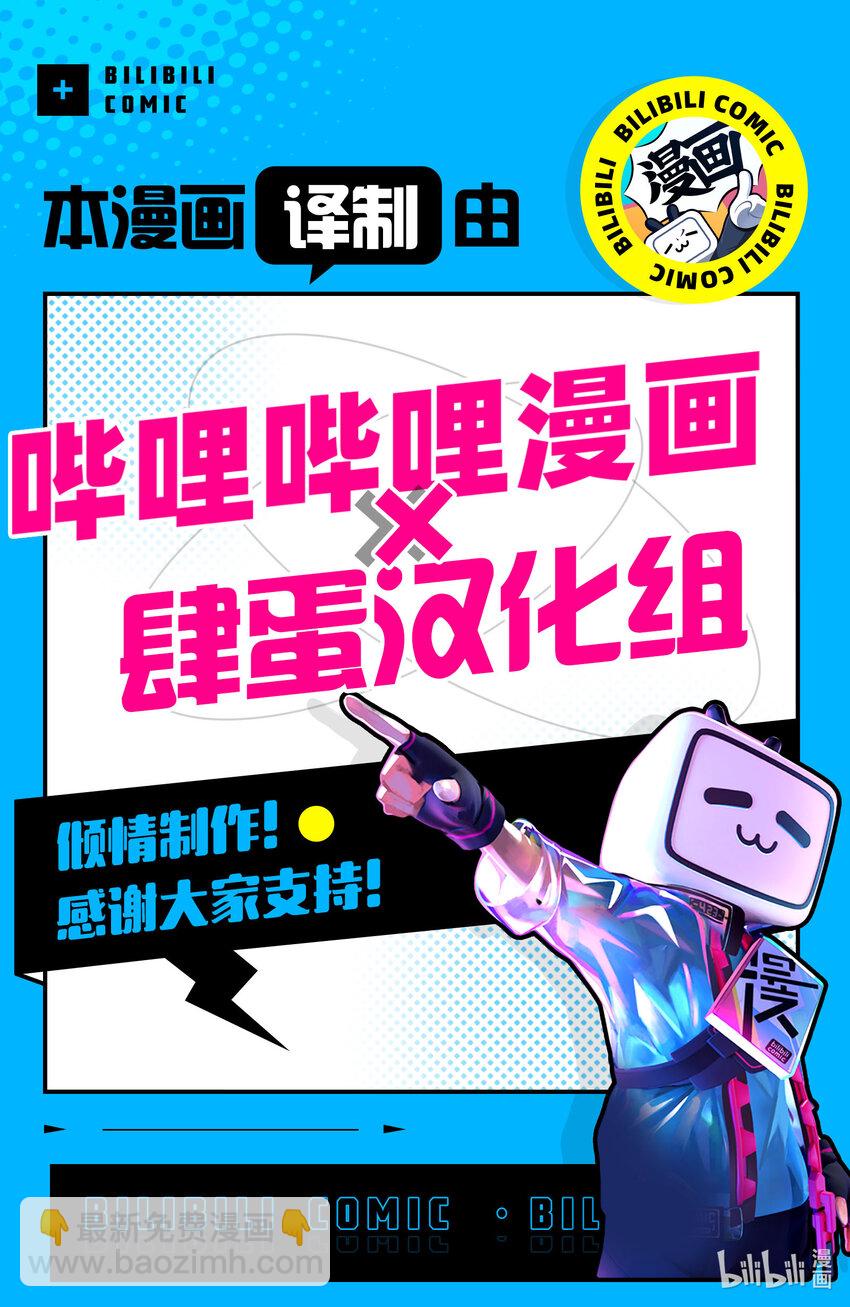 🍜异世界舅舅 23 第23话 第46页