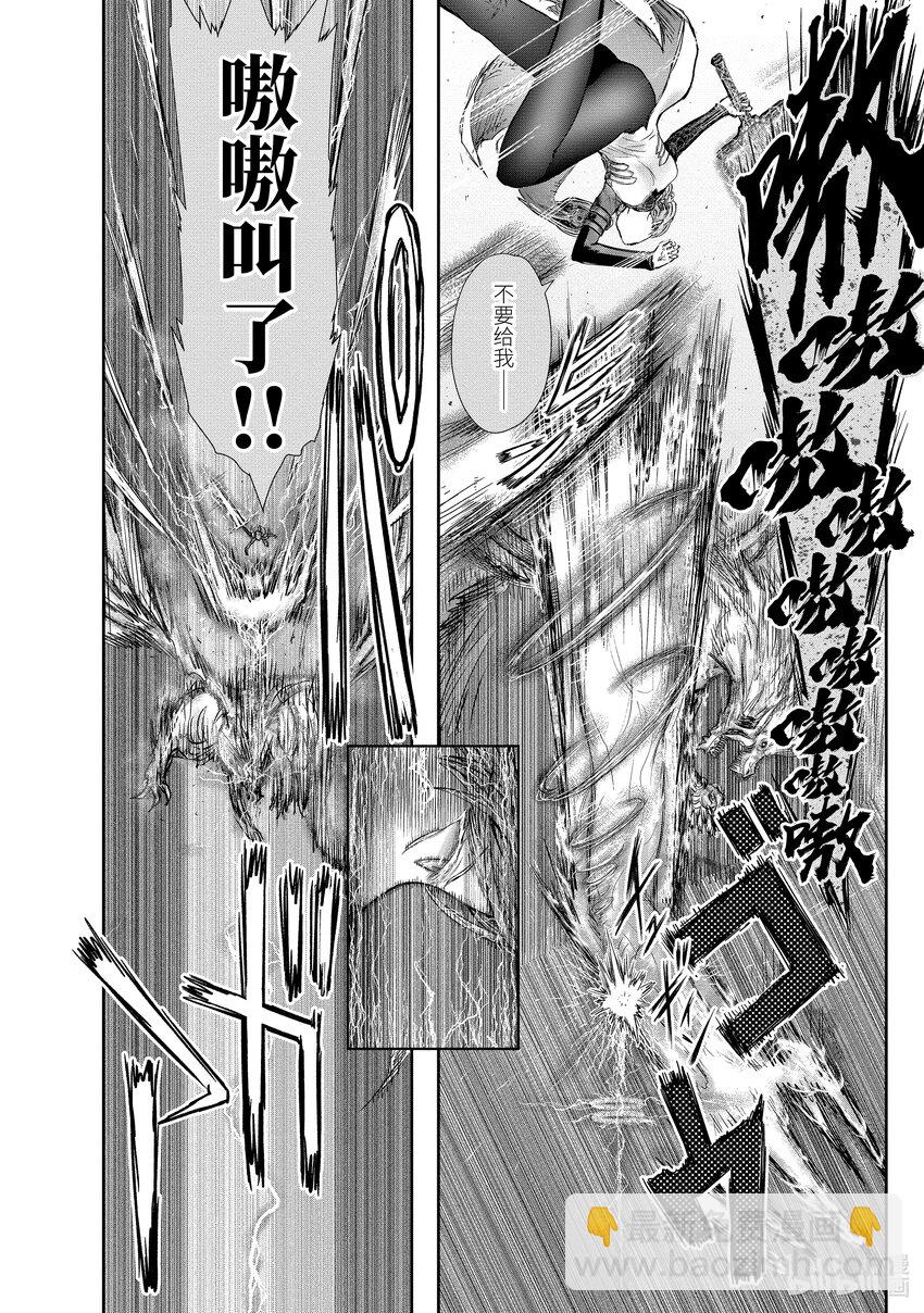 🍜异世界舅舅 23 第23话 第9页