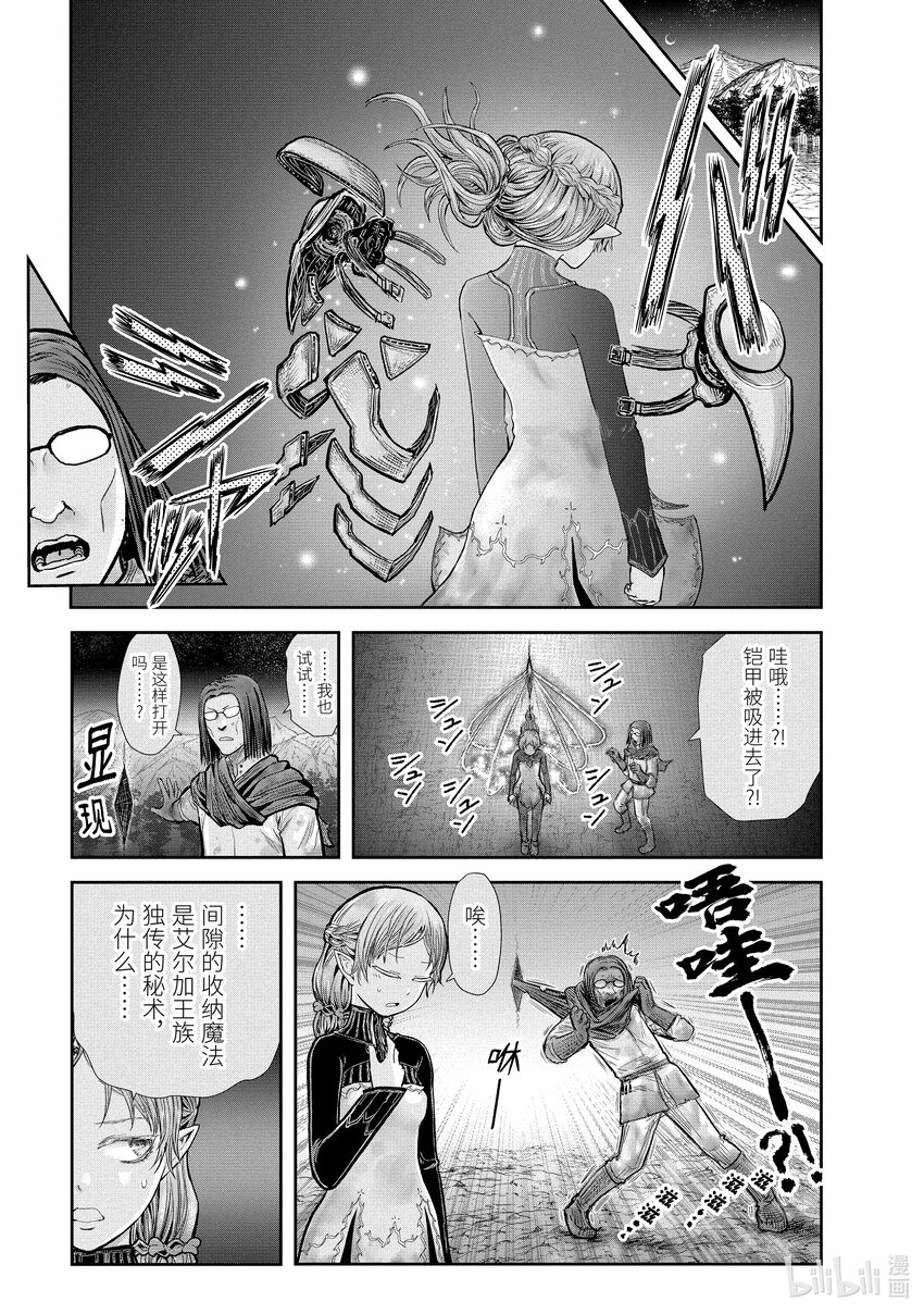 🍜异世界舅舅 25 第25话 第1页