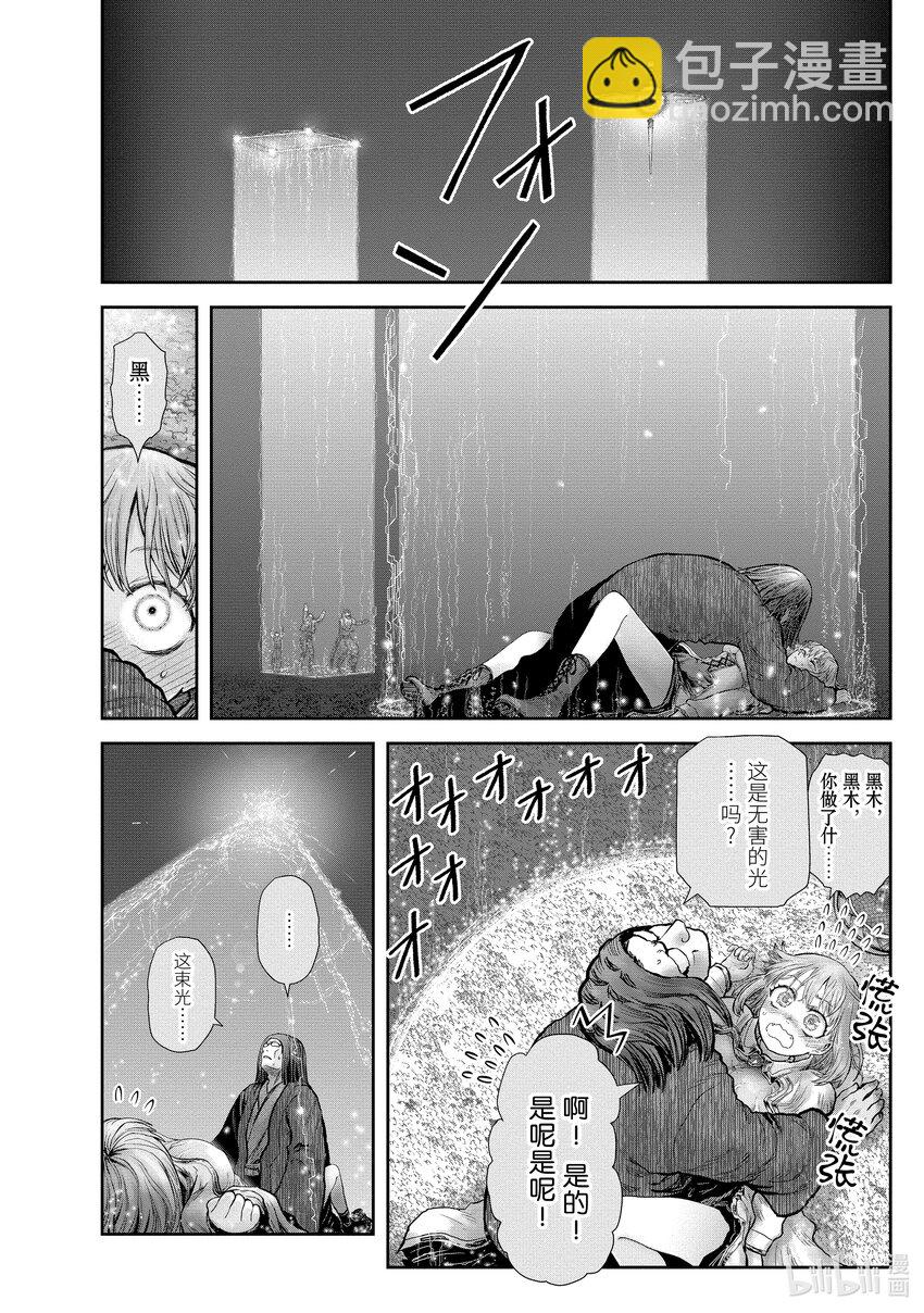 🍜异世界舅舅 27 第27话 第16页