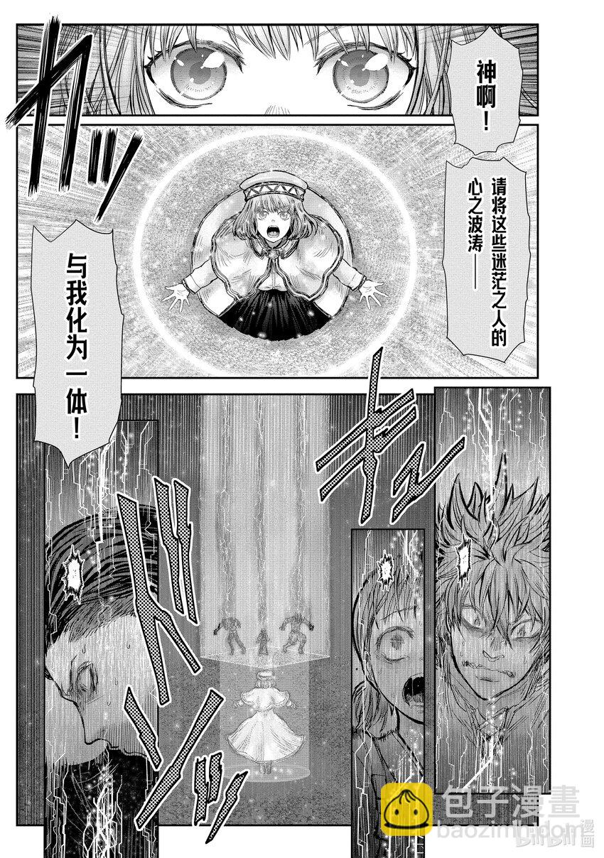 🍜异世界舅舅 27 第27话 第19页