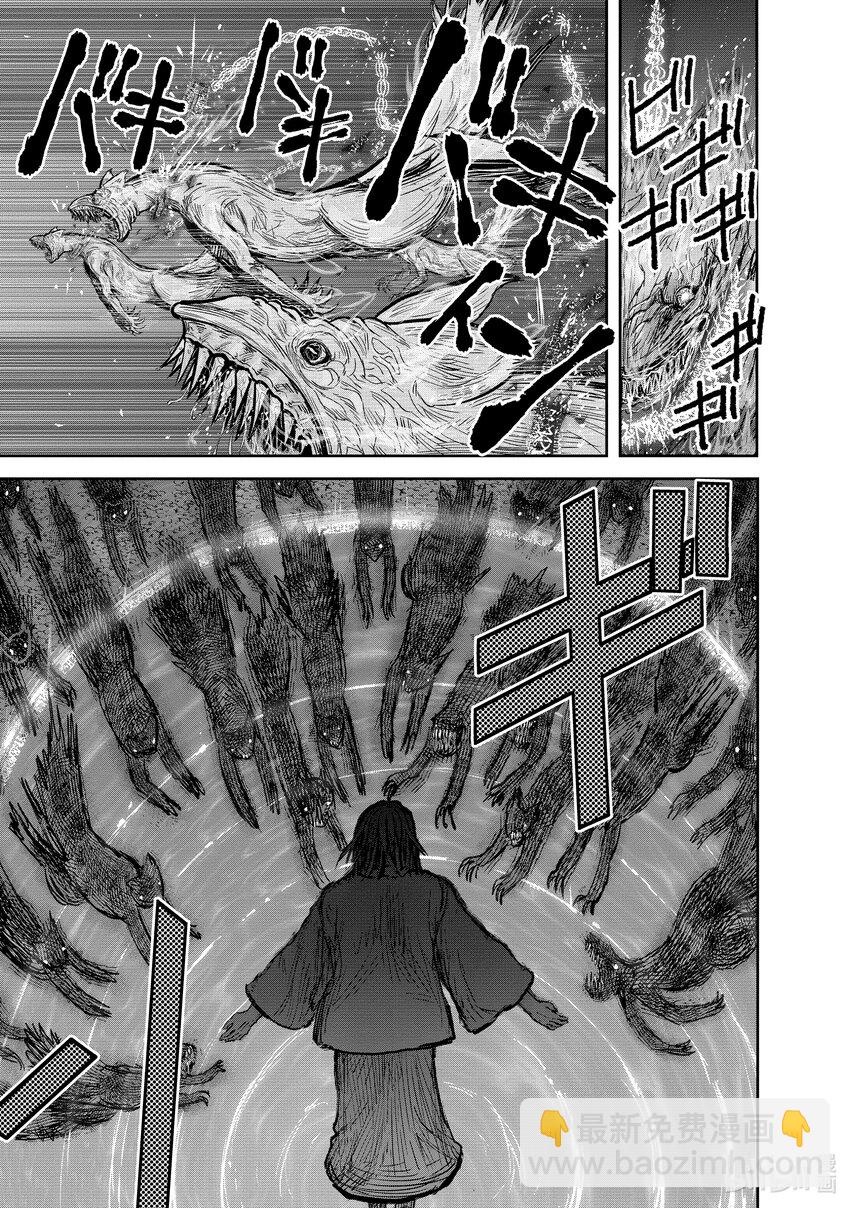 🍜异世界舅舅 27 第27话 第27页