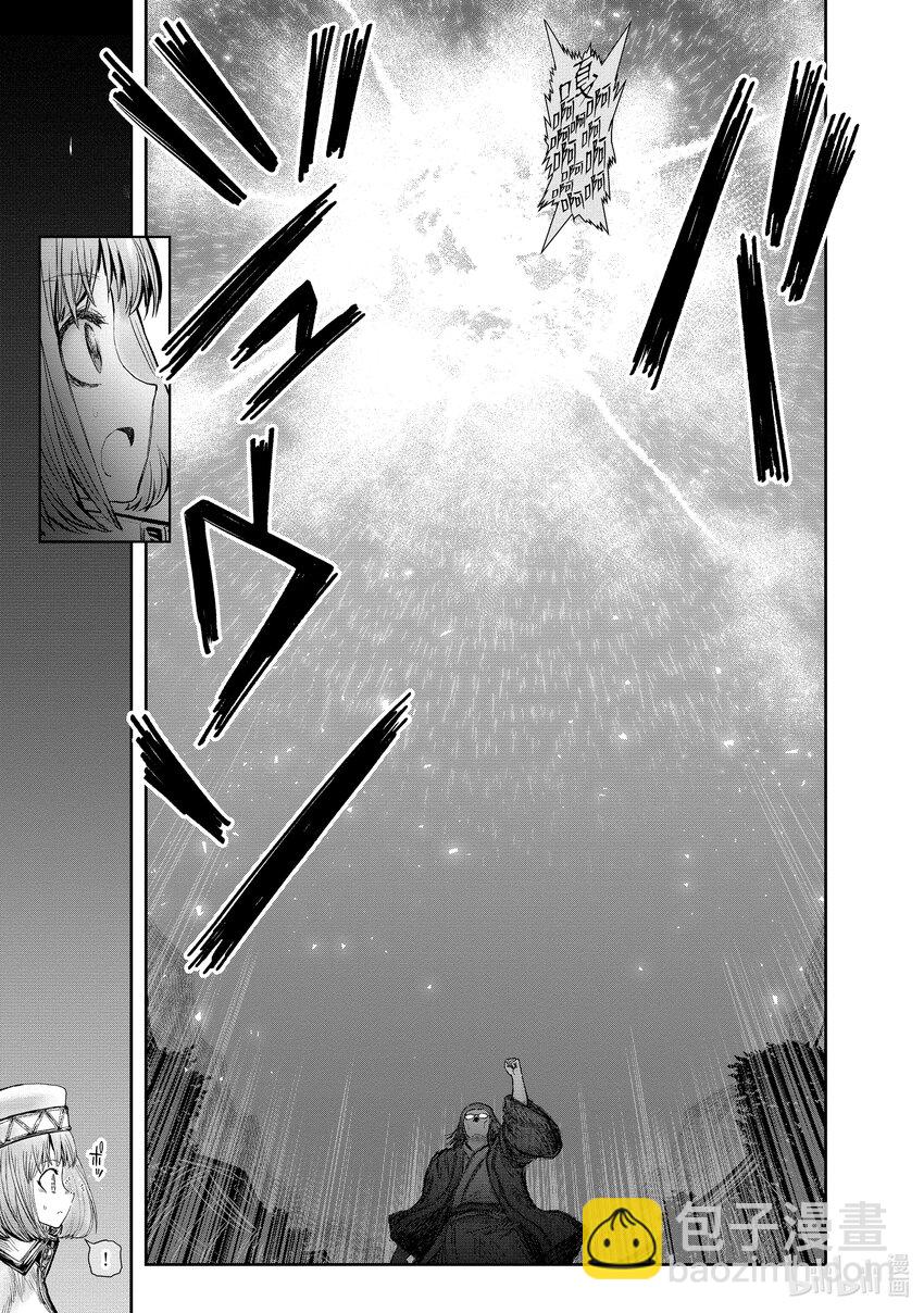 🍜异世界舅舅 27 第27话 第29页