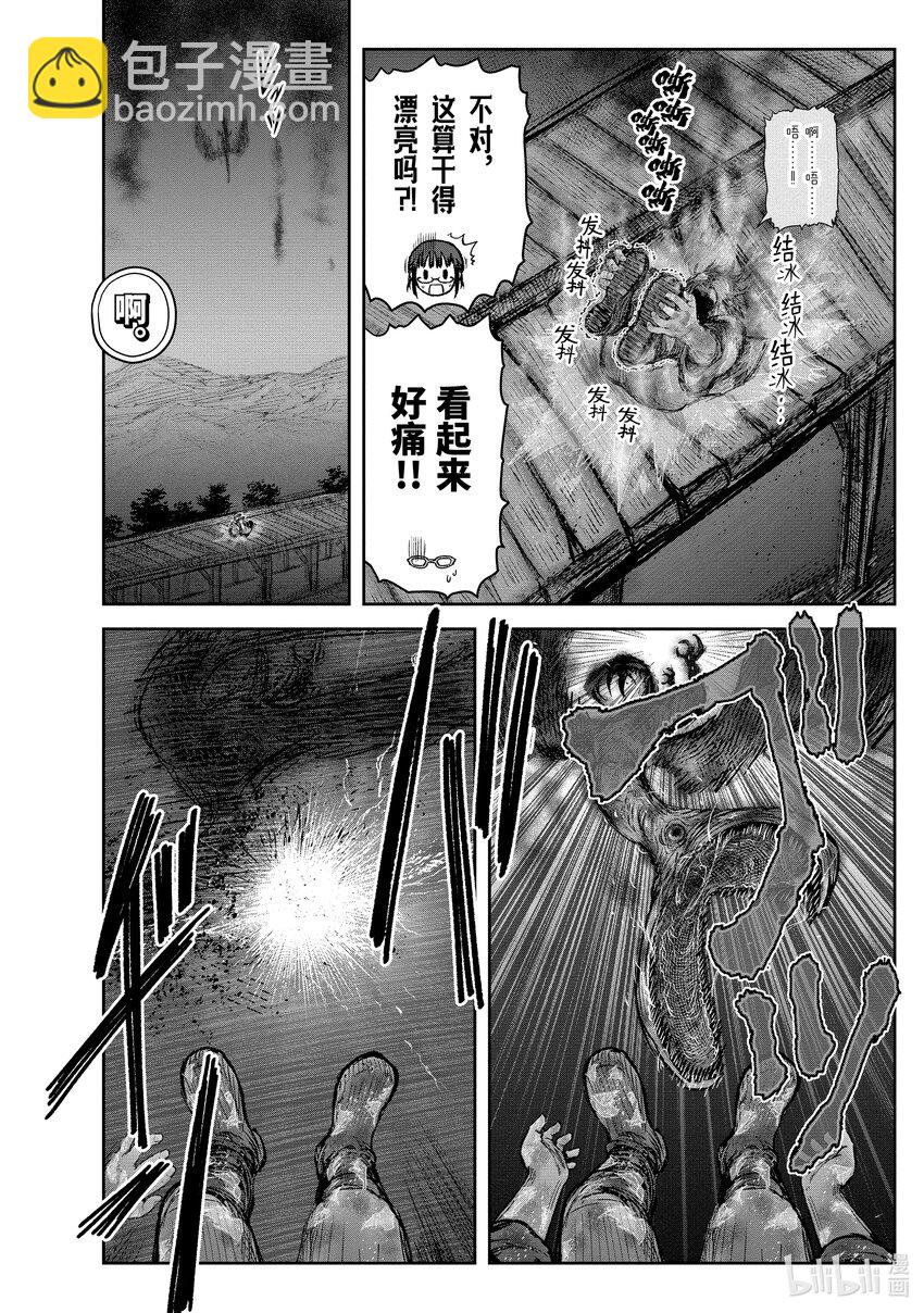 🍜异世界舅舅 27 第27话 第6页