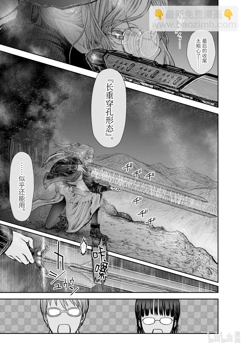 🍜异世界舅舅 27 第27话 第9页