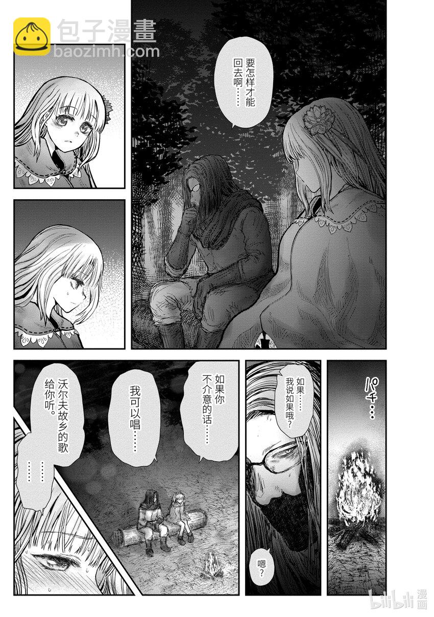 🍜异世界舅舅 29 第29话 第19页