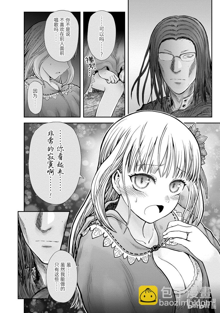 🍜异世界舅舅 29 第29话 第20页