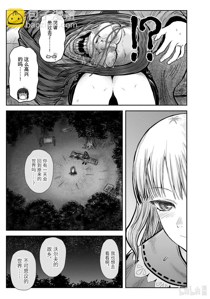 🍜异世界舅舅 29 第29话 第25页