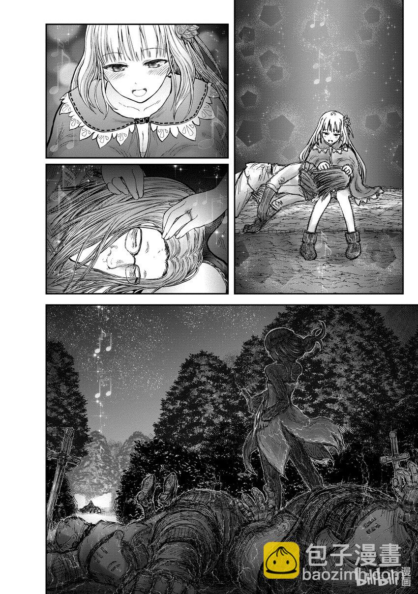 🍜异世界舅舅 29 第29话 第28页